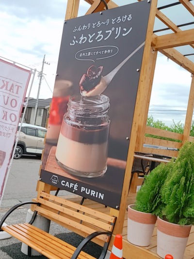CAFE　PURIN